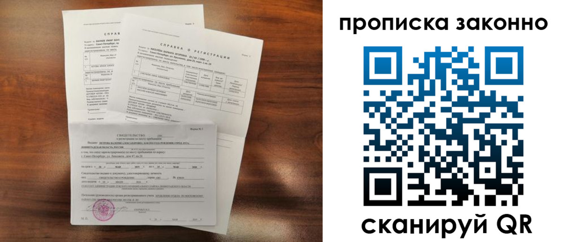 временная регистрация гарантия в Тырныаузе