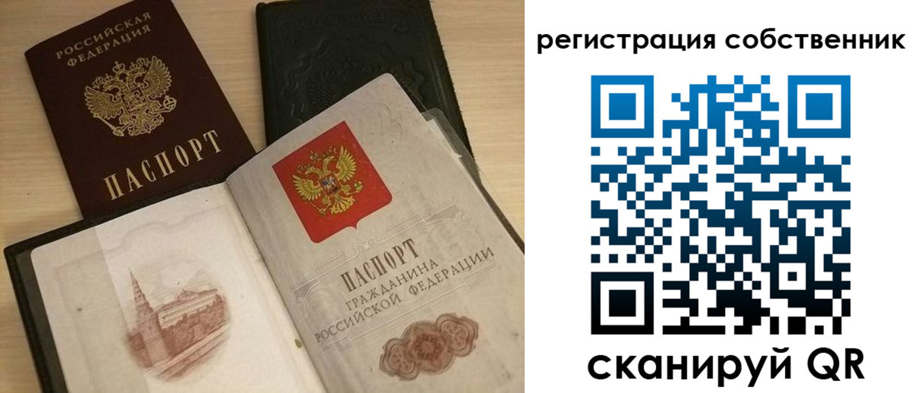 временная регистрация в Тырныаузе