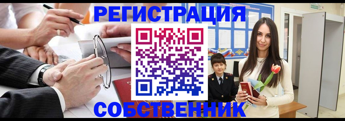 временная регистрация для школы в Тырныаузе