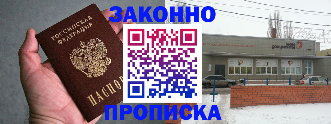 временная регистрация в квартире в Тырныаузе